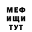 Мефедрон VHQ Mamed1965