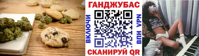 где найти наркотики  Фокино  Печенье с ТГК конопля 
