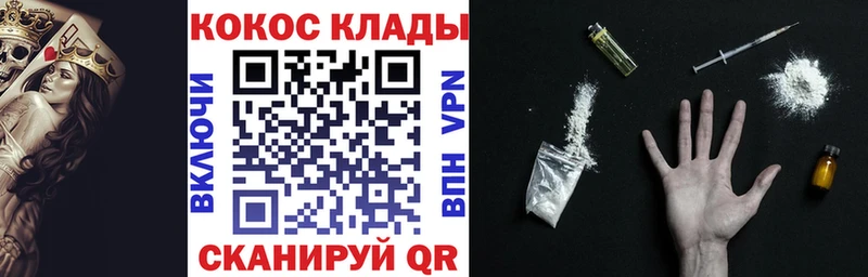 КОКАИН 97%  МЕГА ссылки  Фокино 