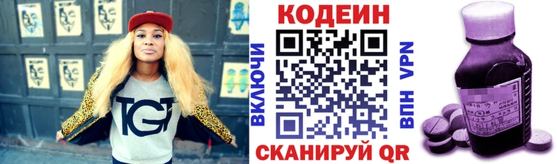 сайты даркнета какой сайт  Фокино  Кодеиновый сироп Lean напиток Lean (лин) 