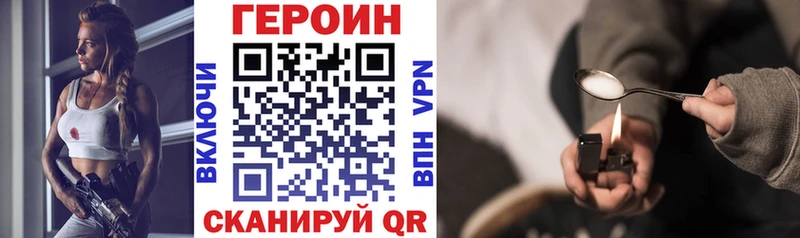 Героин белый  Фокино 