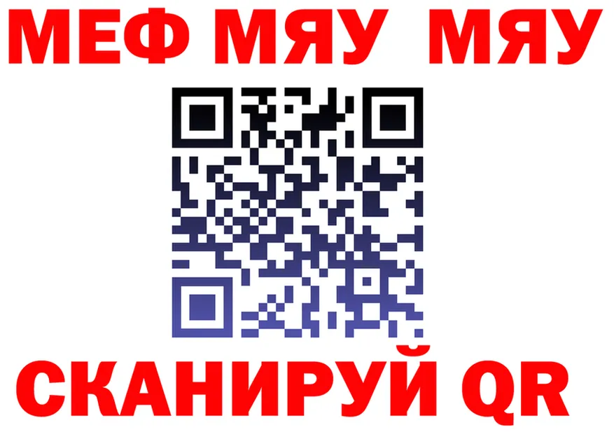 МЯУ-МЯУ кристаллы онион мориарти omg Фокино