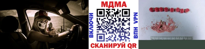 МДМА VHQ  Фокино 