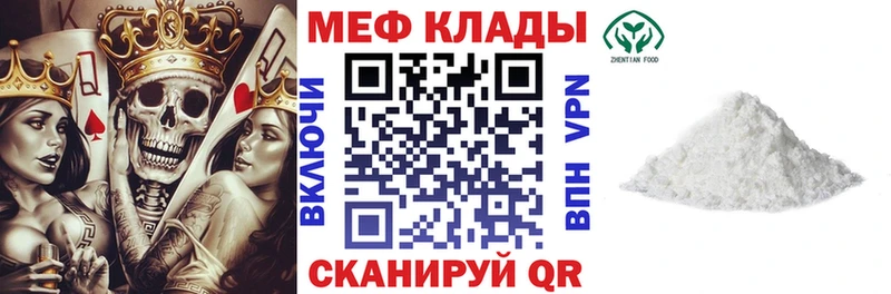 МЕГА tor  Фокино  МЯУ-МЯУ мяу мяу 