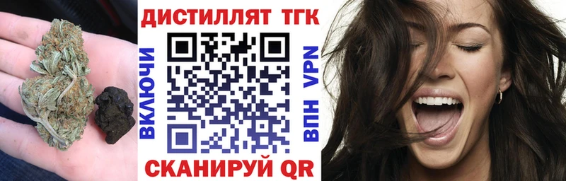 Дистиллят ТГК THC oil  hydra маркетплейс  дарк нет как зайти  Фокино 